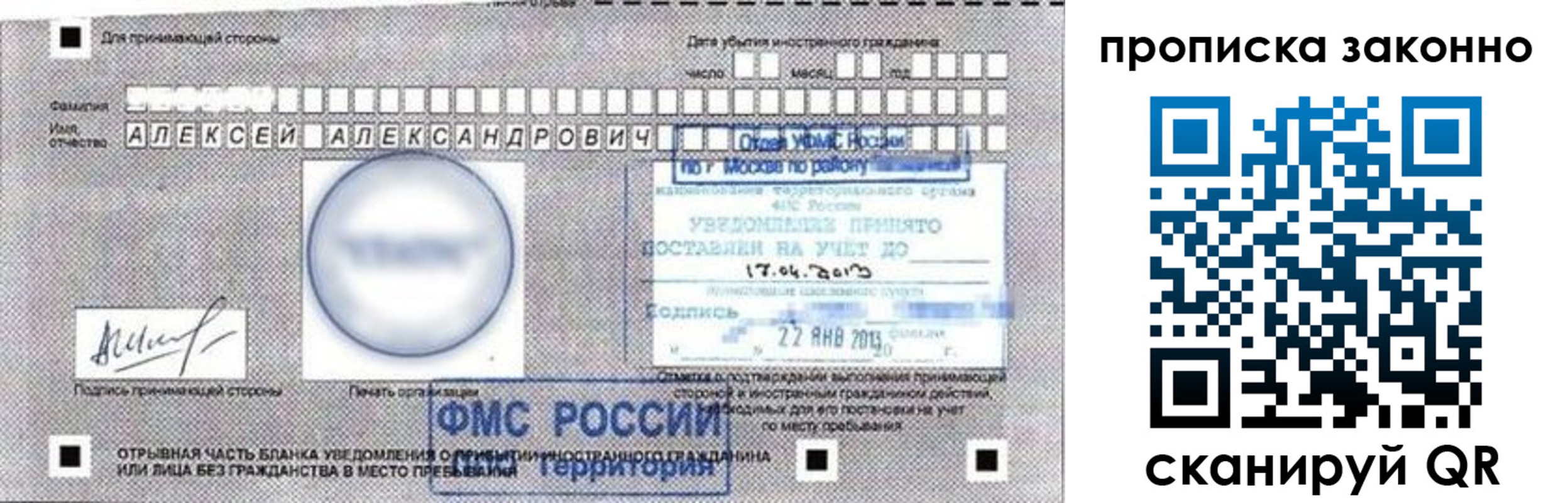 регистрация для школы в Кашине