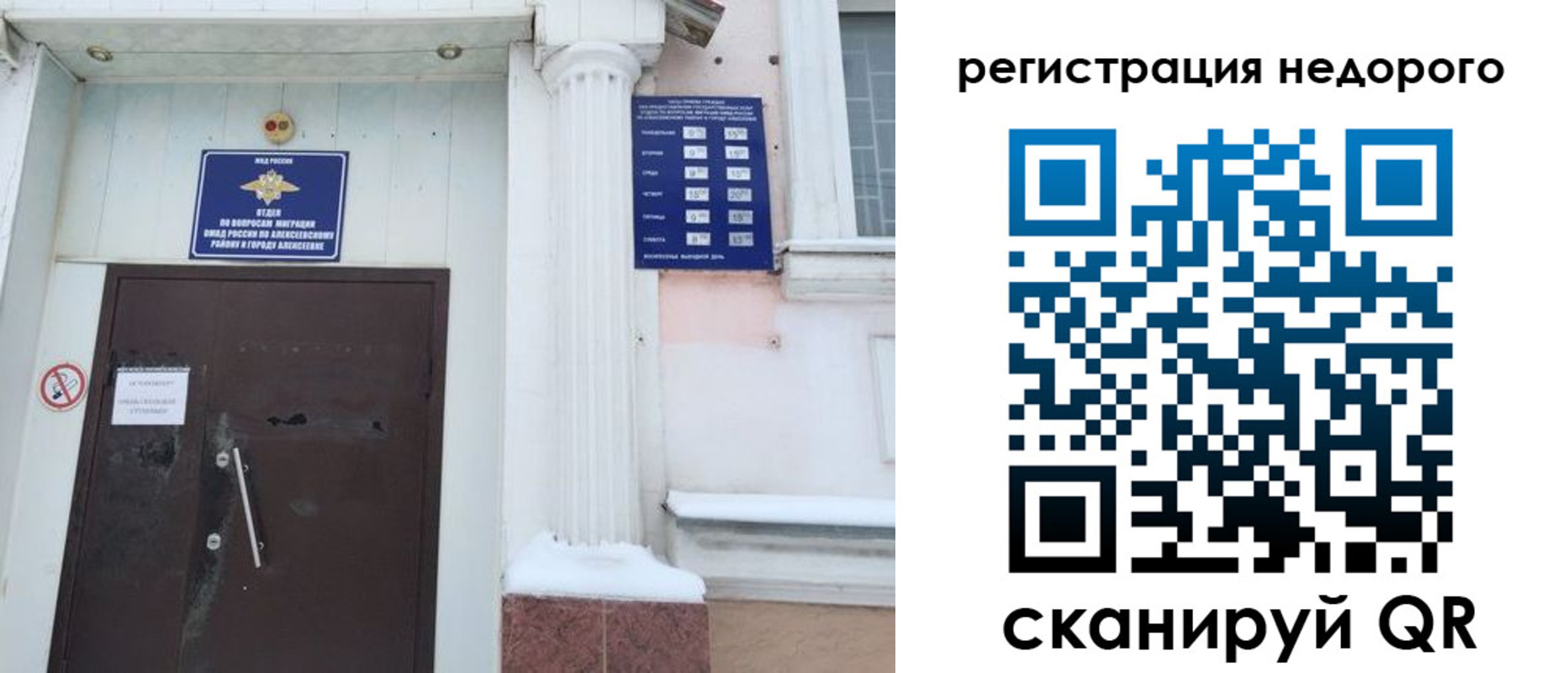 временная регистрация 2025 в Кашине